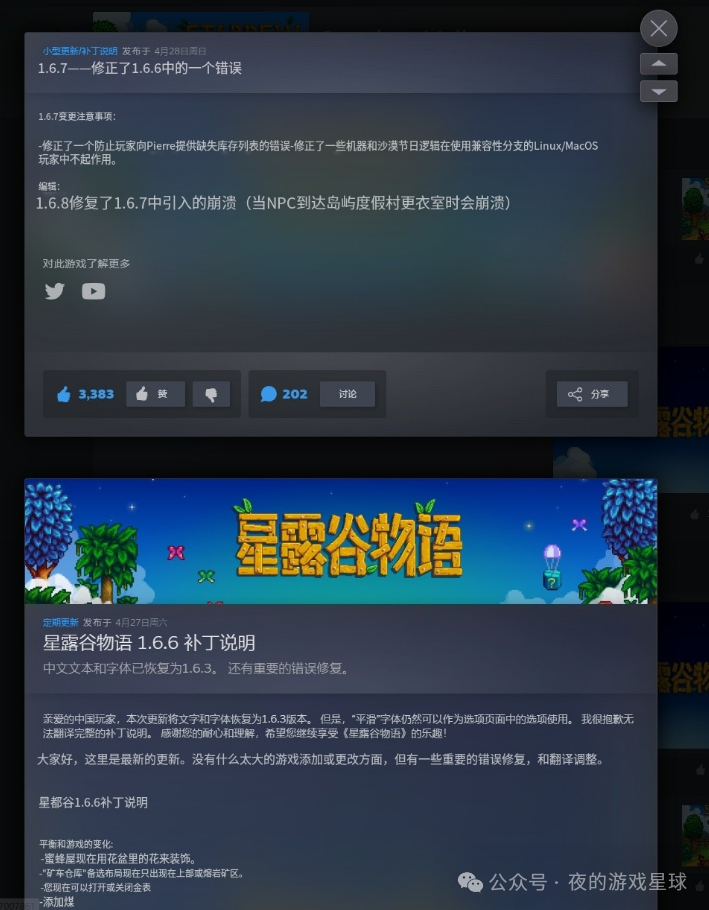 露星谷物语怎么赚钱_星露谷物语挣了多少钱_星露谷物语什么最赚钱