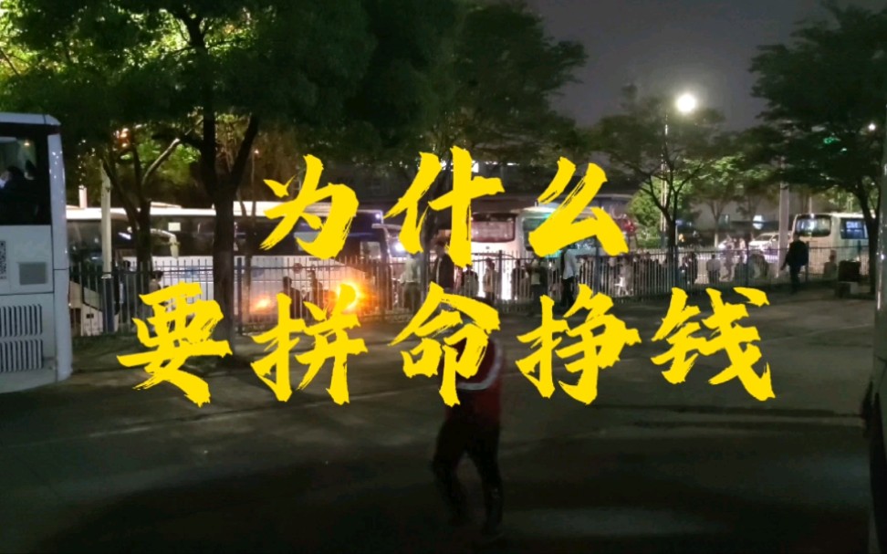 我们为什么要赚钱_赚钱要紧图片_赚钱要紧怎么回复
