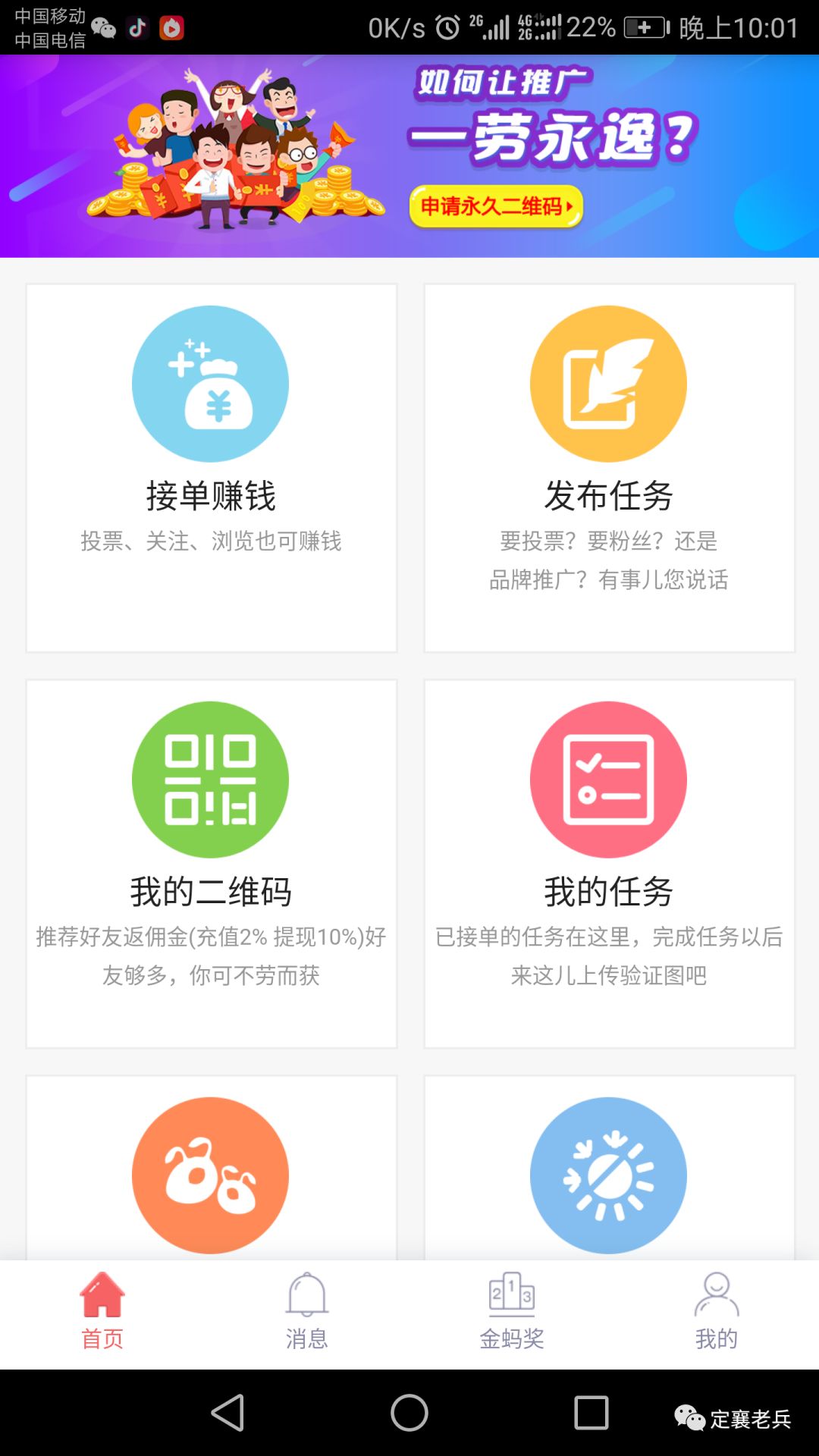 什么手机软件可以赚钱-给大家介绍一款手机赚钱软件-优创圈