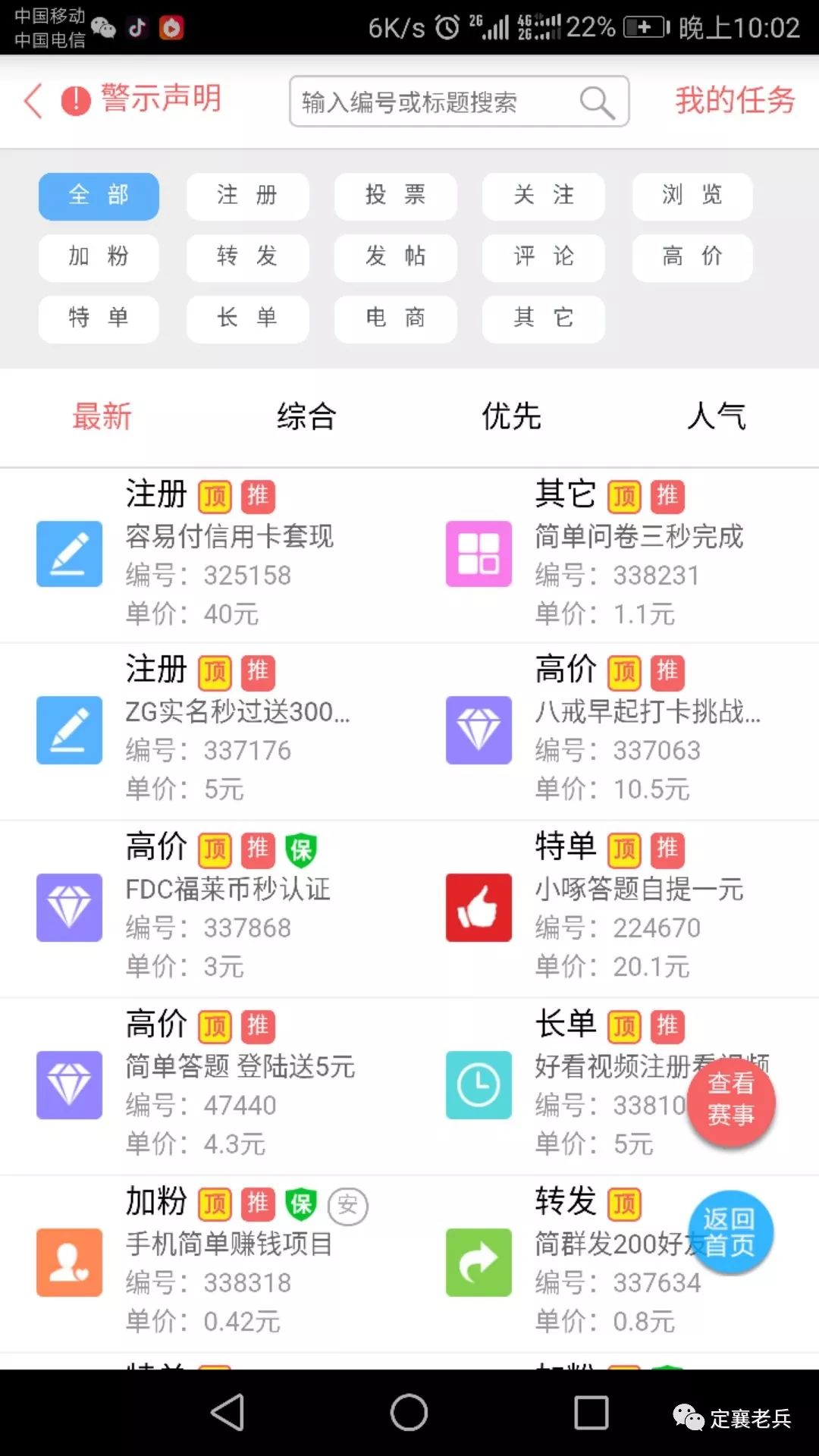 什么手机软件可以赚钱_赚钱软件手机可以提现吗_手机能挣钱软件