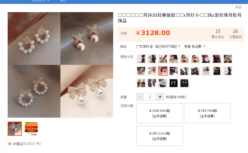 淘宝网什么赚钱_淘宝赚什么_淘宝赚钱偏门