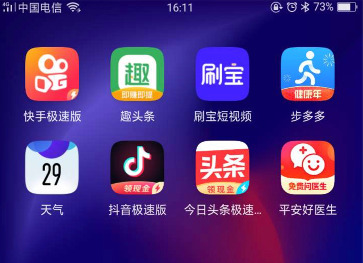 赚钱的手机app软件_有什么赚钱的手机软件_赚钱软件手机有哪些
