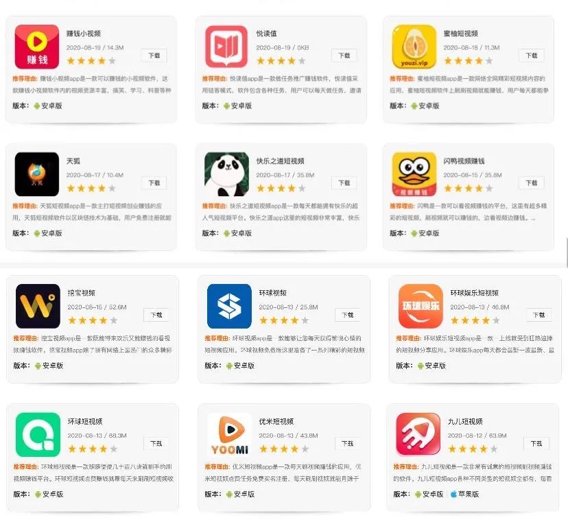 赚钱软件手机有哪些_有什么赚钱的手机软件_赚钱的手机app软件