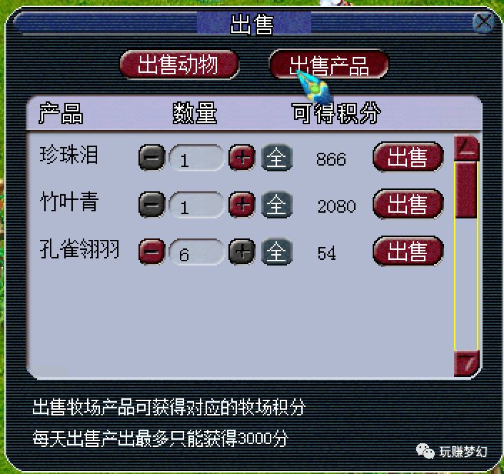 牧场养什么最赚钱-梦幻西游开牧场、教你赚钱、养号必备-优创圈