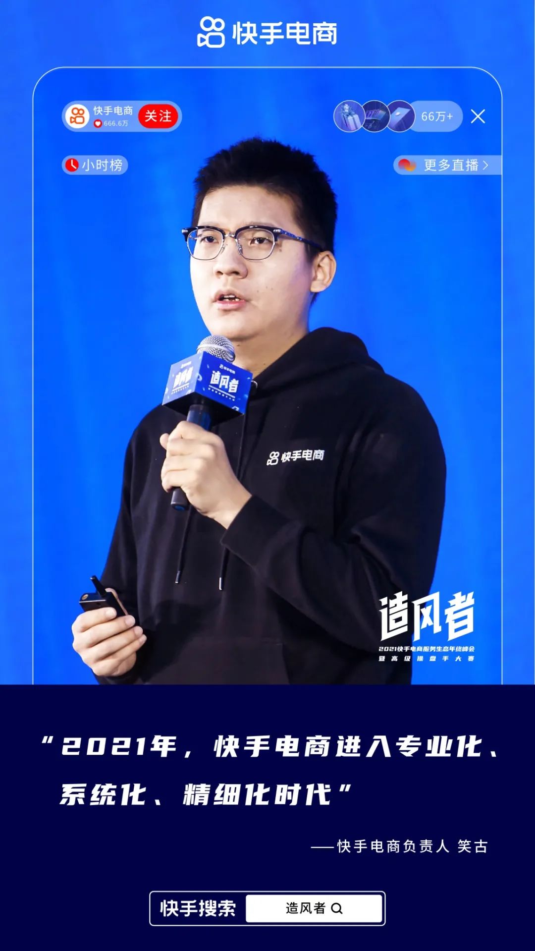 直播赚钱快手靠得住吗_快手直播靠什么赚钱_快手直播间挣钱