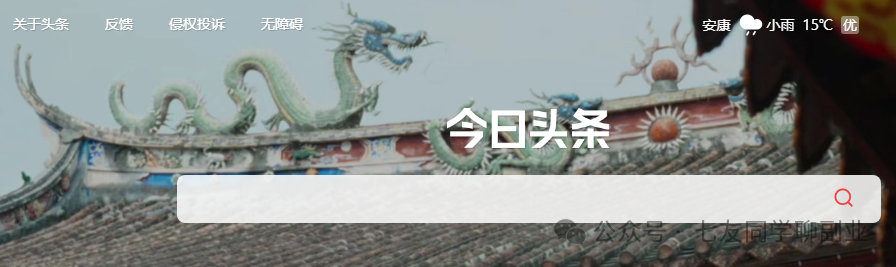 在今日头条app赚钱_头条今日头条赚钱是真的吗_今日头条靠什么赚钱