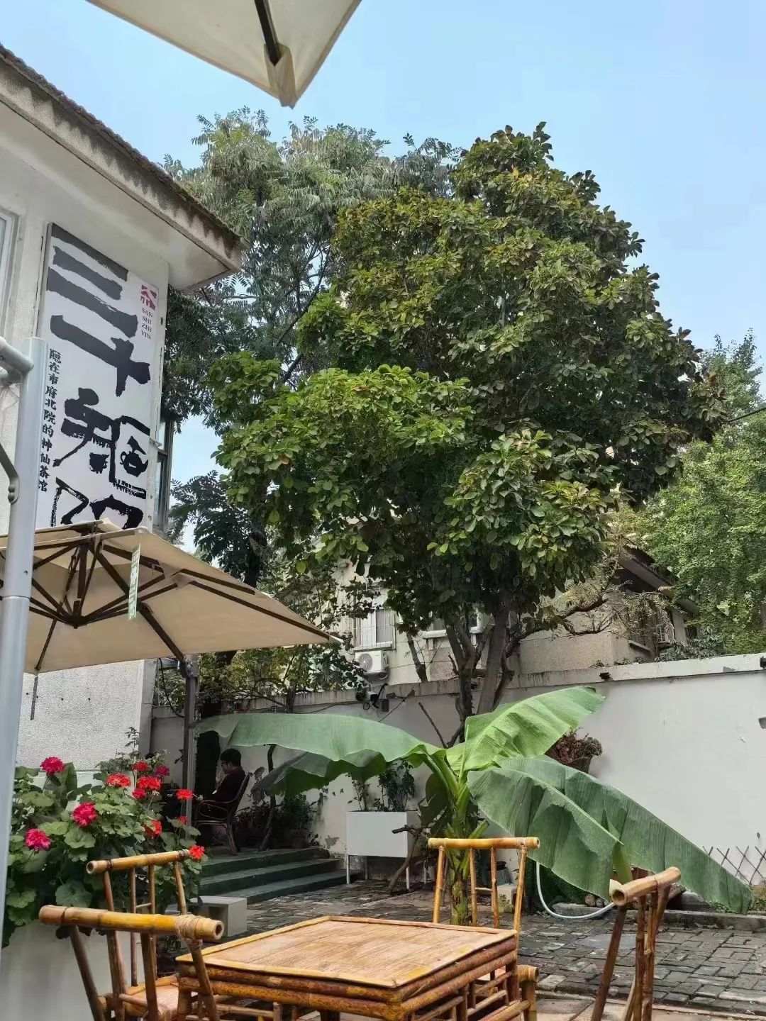 卖点什么赚钱-2024做一家新中式茶馆只卖茶水，不挣钱-优创圈