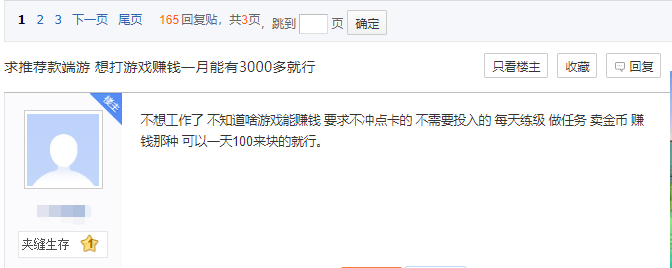什么游戏可以搬砖赚钱-网友求0成本搬砖能月入3000的网络游戏，网友：醒醒，都2022年了-优创圈