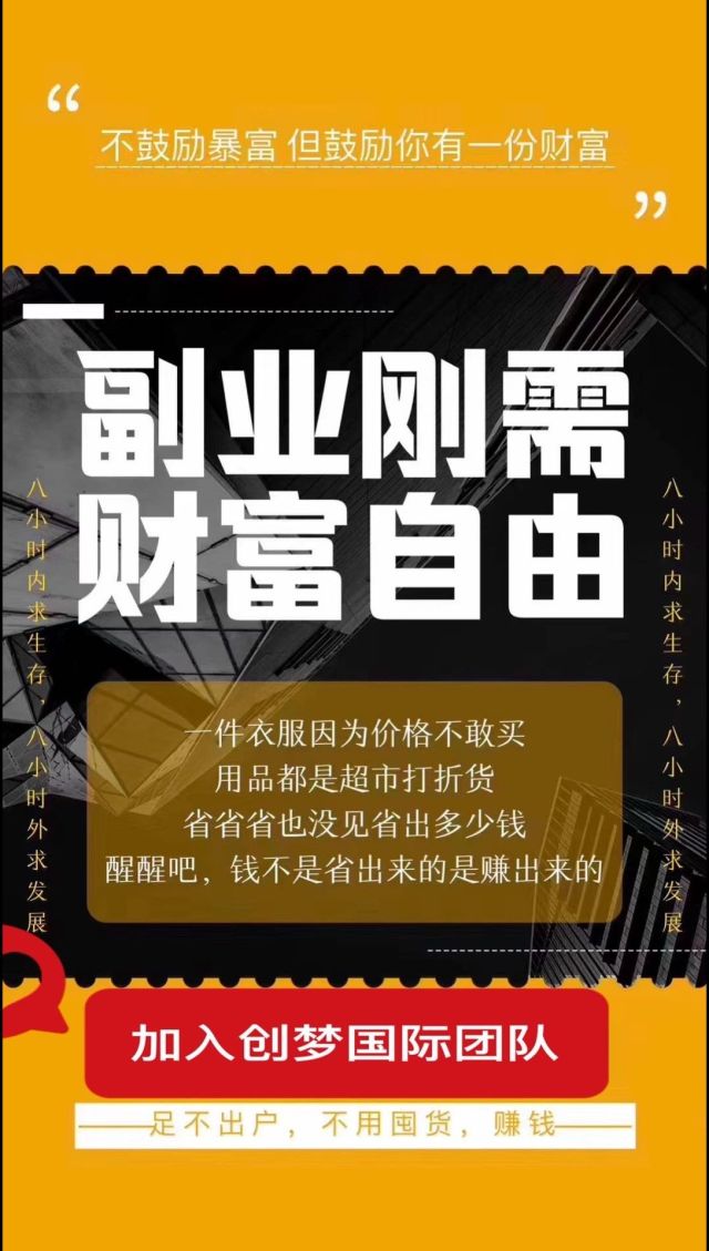 图片[2]-现在什么最好赚钱-目前是今年最好的赚钱机会-优创圈