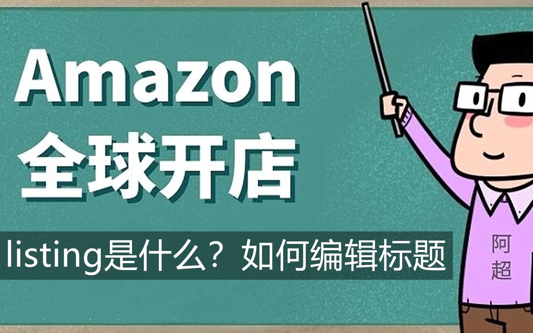 亚马逊靠什么赚钱-一文读懂亚马逊到底靠什么赚钱？-优创圈