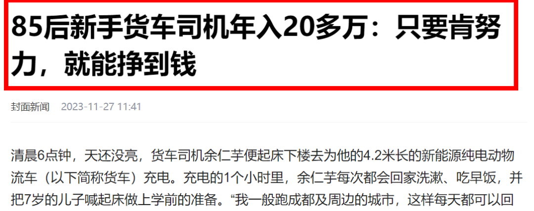 什么货车赚钱_货车赚钱最新方法_货车赚钱门路