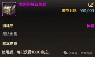 dnf卖什么材料赚钱2020_dnf什么材料最赚钱_dnf搬砖材料