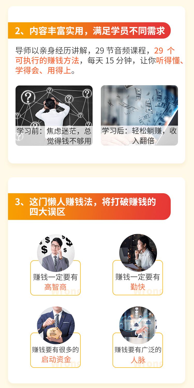 赚钱好方法快速赚钱的方法_什么方法可以快速赚钱_赚钱快速方法可以赚钱吗