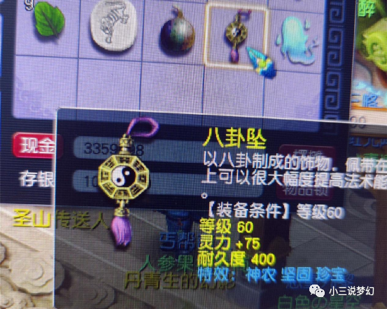 梦幻西游倒卖什么赚钱-梦幻西游：梦幻中的钱都让倒卖商人给赚了，囤浪淘沙的全款换大G-优创圈