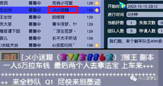 图片[3]-梦幻西游倒卖什么赚钱-梦幻西游：梦幻中的钱都让倒卖商人给赚了，囤浪淘沙的全款换大G-优创圈