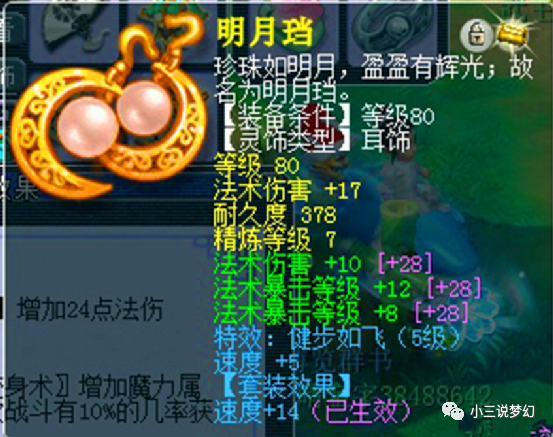 图片[5]-梦幻西游倒卖什么赚钱-梦幻西游：梦幻中的钱都让倒卖商人给赚了，囤浪淘沙的全款换大G-优创圈