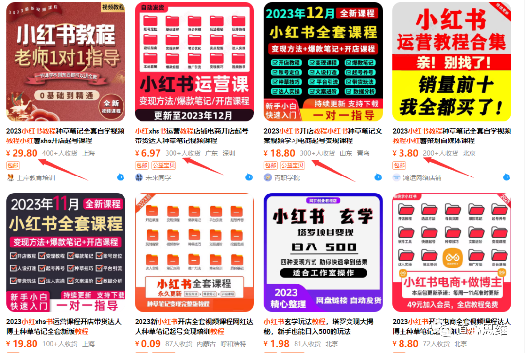 淘宝上卖什么最赚钱-在淘宝卖虚拟教程挣钱，1个月5000+，这8个细节你一定要懂！-优创圈