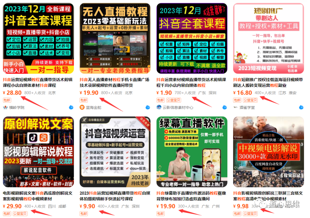 图片[2]-淘宝上卖什么最赚钱-在淘宝卖虚拟教程挣钱，1个月5000+，这8个细节你一定要懂！-优创圈
