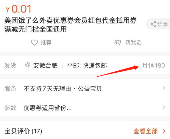 美团外卖赚钱么_外卖赚钱靠美团挣钱吗_美团外卖靠什么赚钱