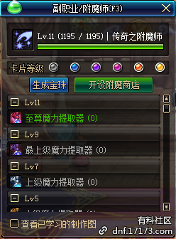 控偶师做什么赚钱-DNF4大副职业能力详解，送给想赚钱的小伙伴们-优创圈
