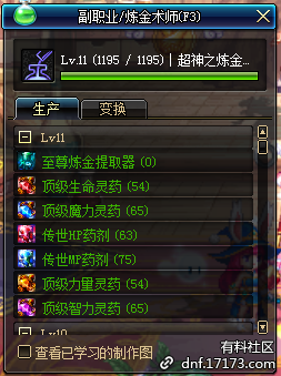 dnf10级控偶师做什么好_控偶师做什么赚钱_dnf控偶师做什么赚钱