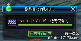 控偶师做什么赚钱_dnf控偶师做什么赚钱_dnf10级控偶师做什么好