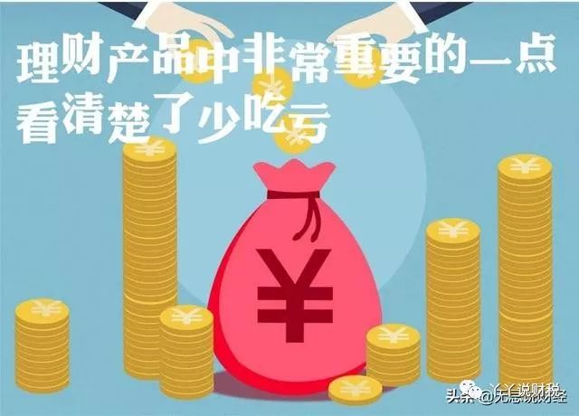 买什么理财产品赚钱-为什么你买的理财产品总是不赚钱？内行人偷偷透露实情，点醒了我-优创圈