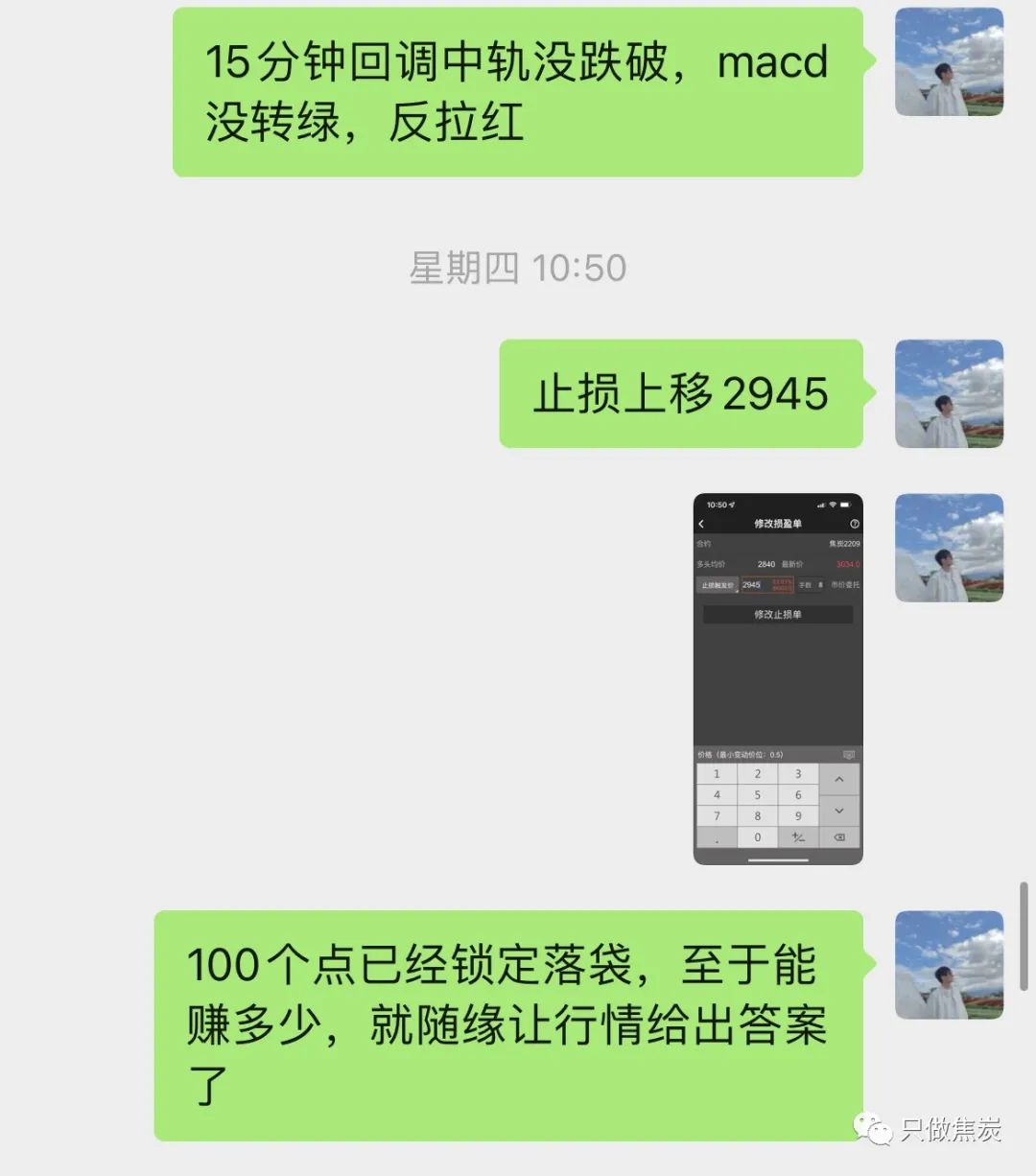 期货赚钱靠命_期货赚钱靠什么_期货靠什么赚钱