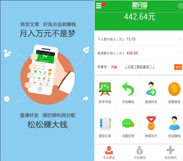 图片[2]-手机有什么赚钱的项目-分享8个用手机就能零成本赚钱的项目-优创圈