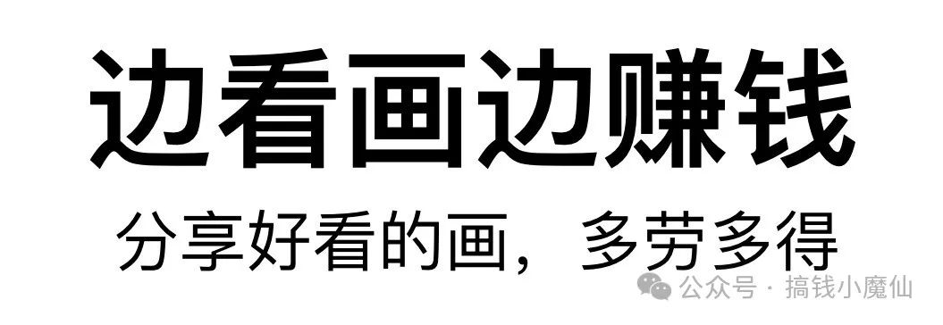 画赚钱软件_画什么画赚钱_画赚钱的画