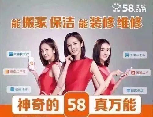58同城靠什么赚钱-一个神奇的网站：私有化后的58同城该去向何处-优创圈
