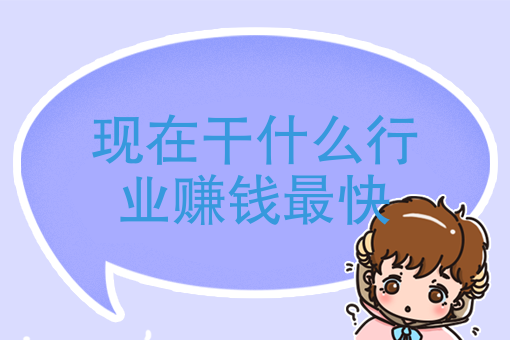 人做什么最赚钱_赚钱做人做事哪个更重要一点_赚钱做人励志的一段话