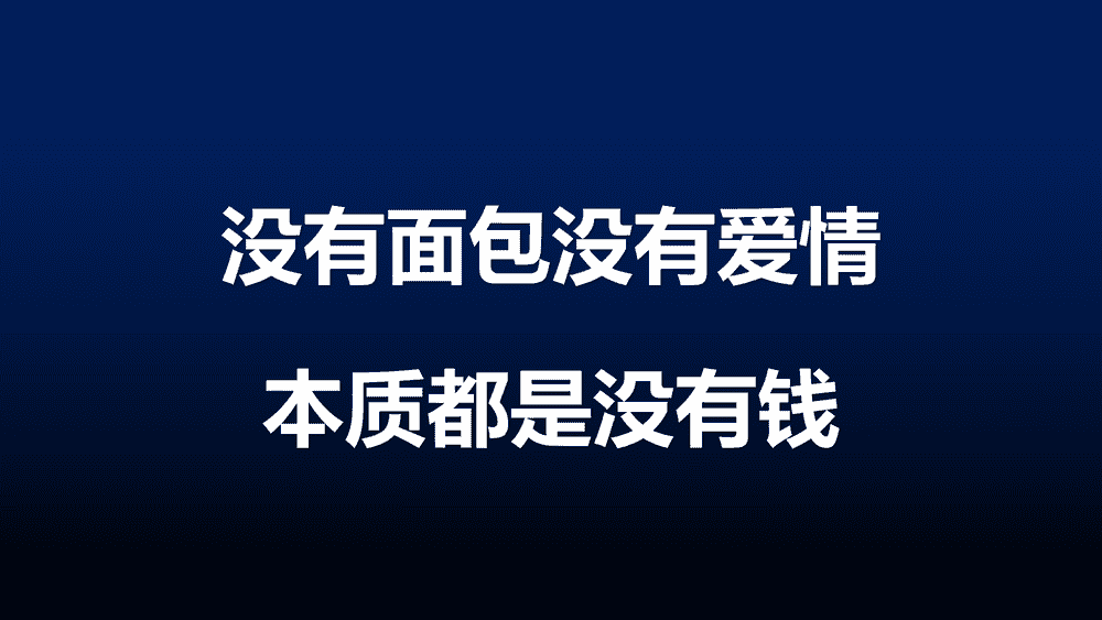 赚钱做人励志的一段话_赚钱做人做事哪个更重要一点_人做什么最赚钱