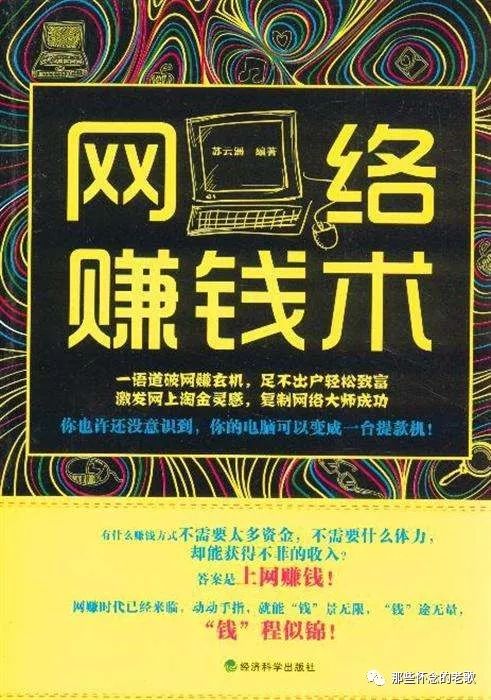 微信做什么赚钱-可以在微信上赚钱的项目：做好这3步兼职月入过万不是梦-优创圈