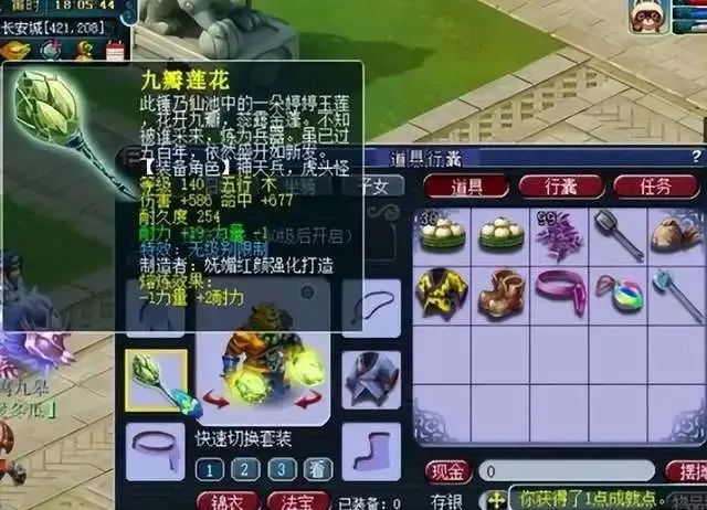电脑上做什么可以赚钱-梦幻西游：梦幻最赚钱的玩家，靠做宝石商人，月收入高达6万R！-优创圈