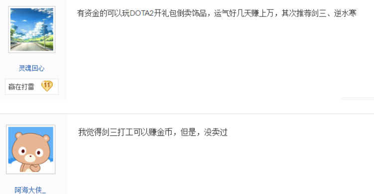 网游赚钱有可以提现的吗_有什么网游可以赚钱_网游能挣钱的网游