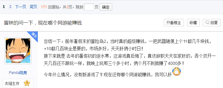 有什么网游可以赚钱_网游能挣钱的网游_网游赚钱有可以提现的吗