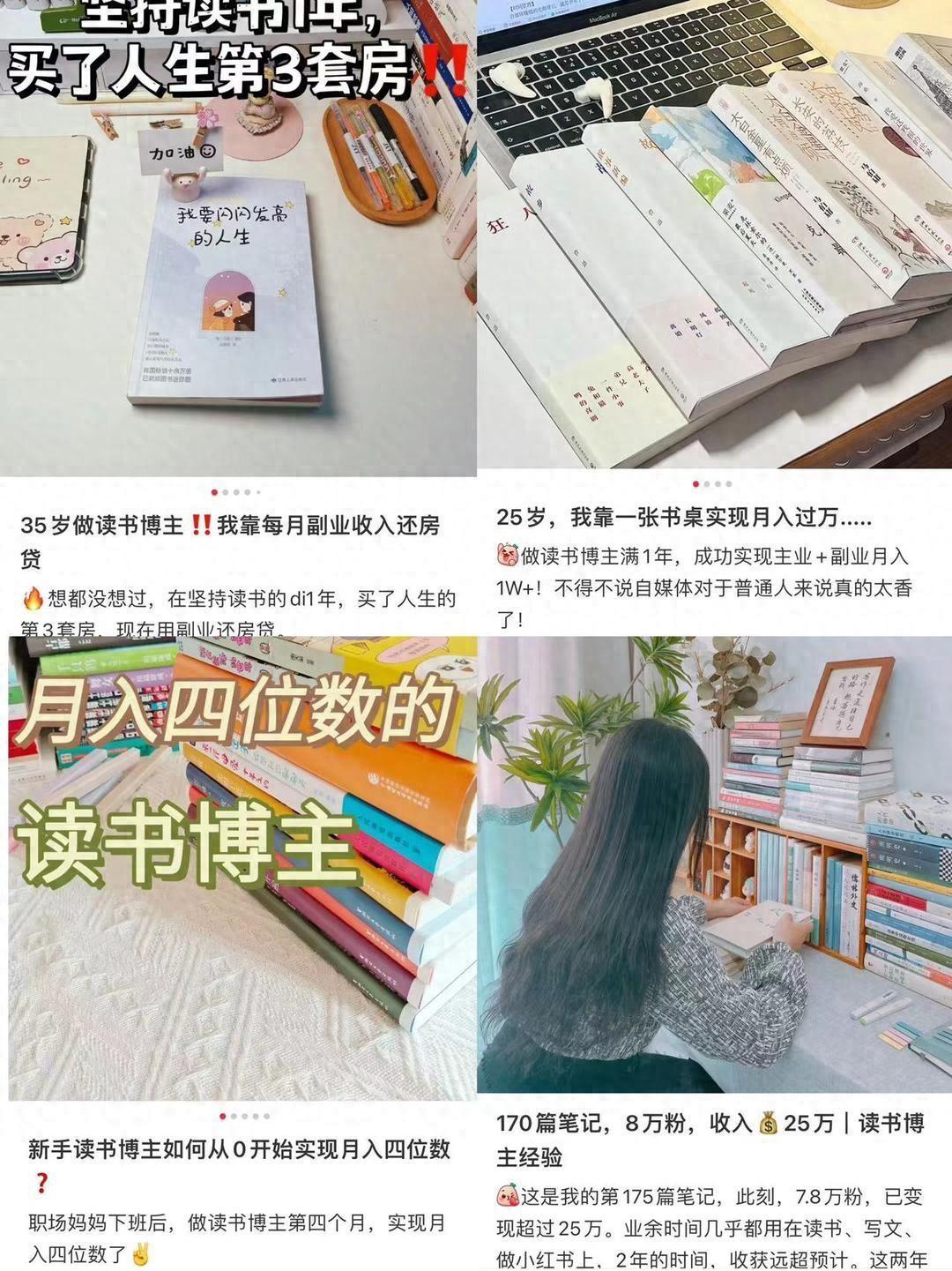 北京做什么生意赚钱-靠一张书桌月入过万？当读书成为一门生意-优创圈