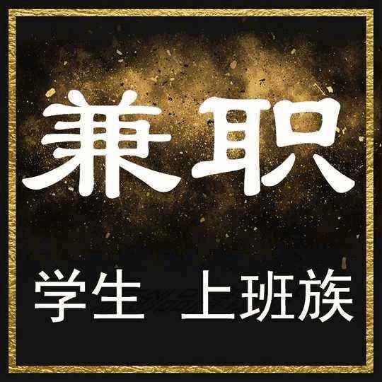 什么活赚钱-不上班怎么活？分享5个在家可做的副业-优创圈