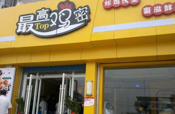 什么小吃店赚钱-2017开什么店铺赚钱？如何才能控制好特色小吃加盟店的库存问题？-优创圈