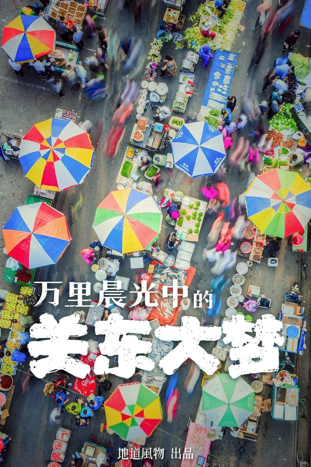 东北早市卖什么赚钱-没逛过早市儿，约等于没来过东北-优创圈