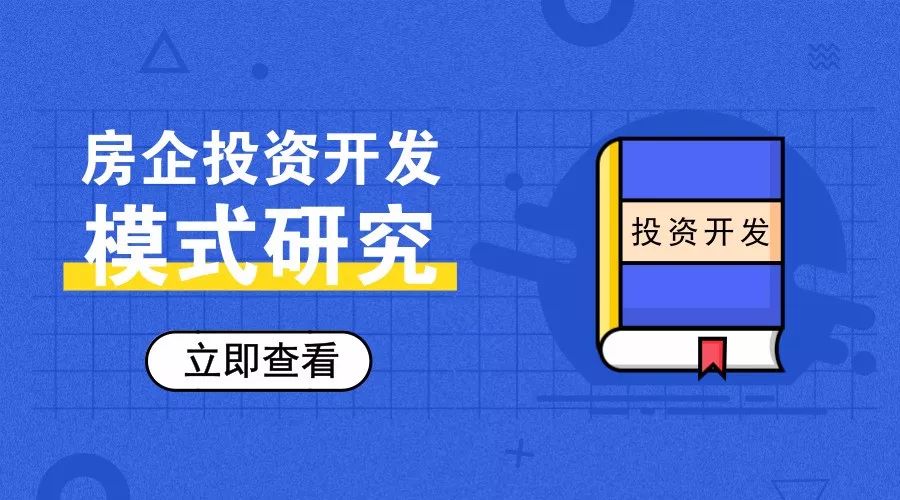 开发什么赚钱-“利润之王”中海为什么这么赚钱？！「投资开发连载①」-优创圈