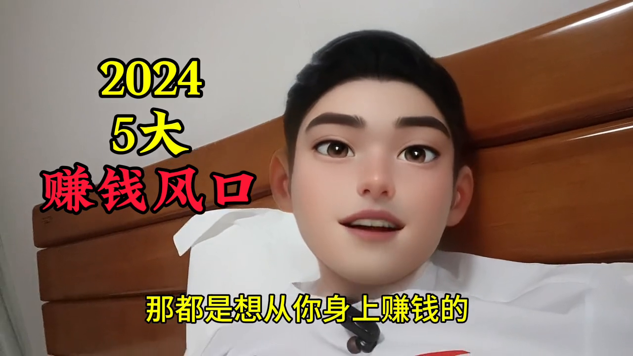赚钱投资软件_赚钱投资小的行业_投资什么赚钱最快