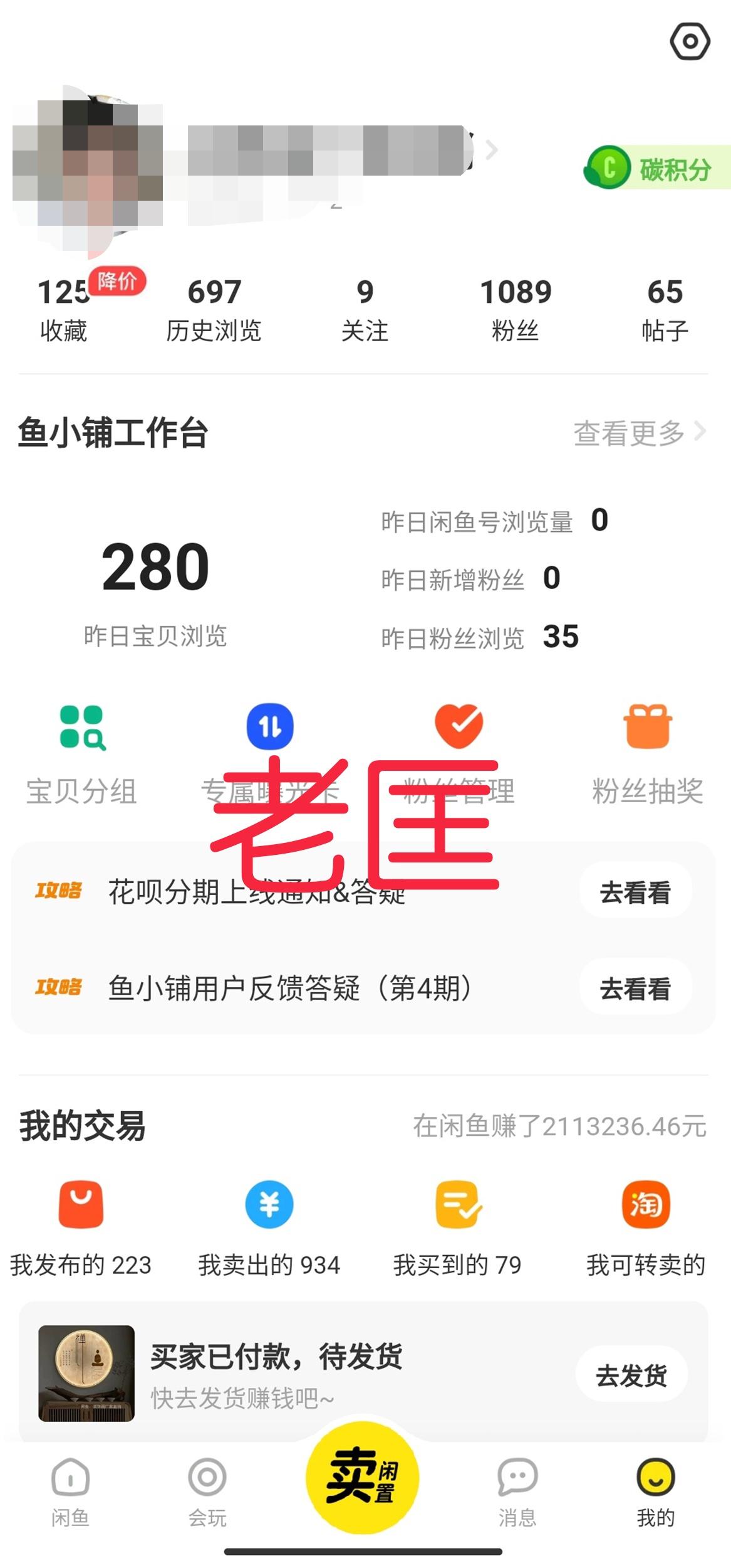 淘宝开店卖什么最赚钱-闲鱼卖什么比较赚钱，亲测有效-优创圈