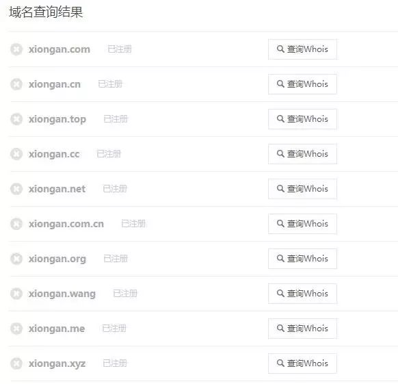 雄安新区干什么赚钱_雄安新区搬砖_雄安新区什么赚钱