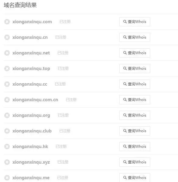 雄安新区搬砖_雄安新区干什么赚钱_雄安新区什么赚钱