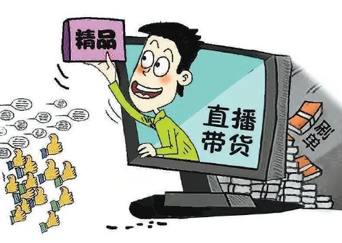 烧什么赚钱-网络带货：赚钱还是“烧”钱？-优创圈