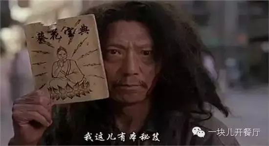 图片[4]-什么餐厅赚钱-什么赚钱做什么，有错吗？90%的餐厅还不都这样挣钱-优创圈