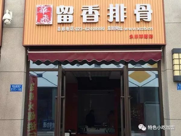 加盟什么店赚钱投资小-女孩子开什么店投资小？如何才能为特色小吃加盟店找到一个好位置？-优创圈