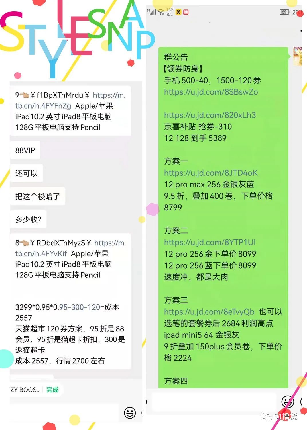做什么生意最赚钱手机_生意赚钱手机做什么好_生意赚钱手机做什么
